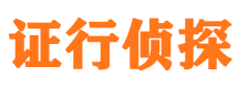 安陆市私家侦探